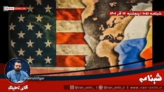 14010918: آیا زمان فعال کردن بمب‌های اتمی رسیده است؟