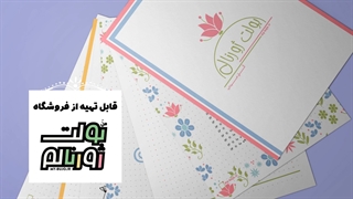 بولت ژورنال طرح گل مرداب