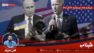 ((تحلیلگر)) آیا زمان فعال کردن بمب‌های اتمی رسیده است