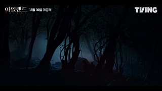 تیزر جدید سریال کره ای جزیره Island 2022 تریلر رسمی سریال کره ای جزیره  پخش در 9دی