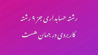 زهرا اکبری