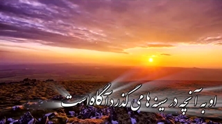 ترجمه تصویری و پیام های سوره "ملک"