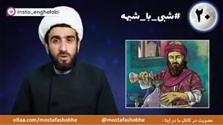 زکریای رازی 900 سال پیش الکل رو کشف کرده ، بعد اسلام 1400 پیش اومده اونو حرام کرده