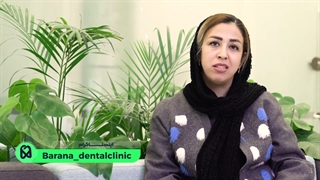 اشتراک تجربه مریم عزیز از انجام 8 واحد لمینت سرامیکی | کلینیک بارانا