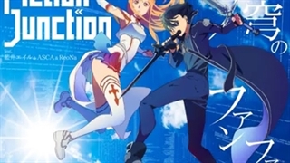 هنر شمشیر زنی آنلاین _ FictionJunction _ soukyuu No fanfare