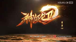 انیمه افسانه سرباز اژدها Shen Ji Long Wei قسمت 4