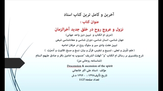 اعلامیه حقوق بشر عرفانی