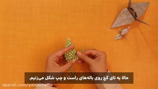 آموزش اوریگامی