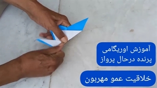 آموزش اوریگامی
