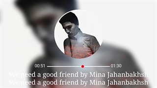 میلاد جهانبخش آهنگ به یاد خوب نیاز داریم