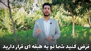 روی مدار ثروت باش