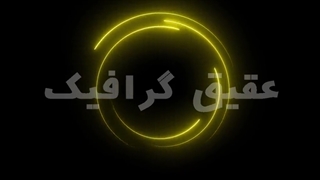 ویدیو فوتیج انیمیشن قاب نئون دایره زرد