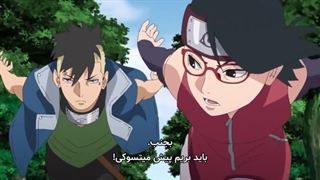 انیمه بوروتو قسمت 279 با زیرنویس چسبیده فارسی