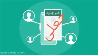 موشن گرافیک | شایعه چیست؟