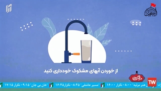 موشن گرافیک | وبا بیماری واگیردار عفونی است