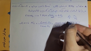 استوکیومتری