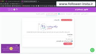 آموزش افزایش فالوور اینستاگرام رایگان ایرانی تا ۵۰ کا درماه همراه لایک