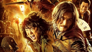 موجین: افسانه گمشده