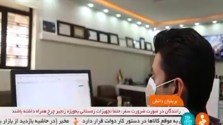 مصاحبه شبکه خبر با مدیران خبره و زبده شرکت کولاک فن 09121865671