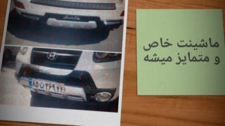 قیمت گارد و رکاب خودرو در سایت برترآپشن - فروش ویژه عیدانه