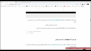 کول بندی تگ header در html