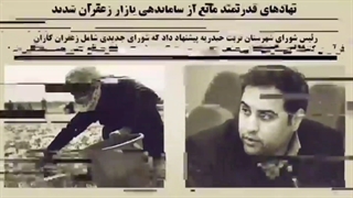 بازتاب خبری جلسه شورای شهرستان تربت حیدریا