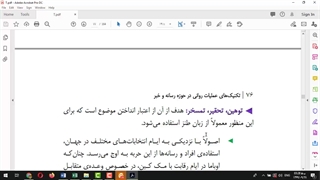 جلسه 12