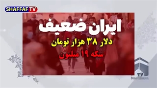 14010923: دشمن که می دانست با اغتشاشات در ایران نمی تواند براندازی کند دنبال چه بود؟