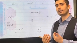 سفته رو چطور پر کنیم؟ - (قسمت دوم)