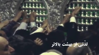 نماهنگ کریم کریمان به مناسبت روز چهارشنبه های امام رضائی