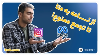 اخبار روز، اپیزود 3: تجمع نکن دانشجو!