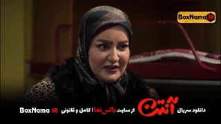 دانلود سریال آنتن قسمت 1 تا ۱۳ کامل (تماشای سریال انتن قسمت سیزدهم) پژمان جمشیدی