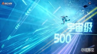 انیمه Swallowed Star فصل 02 قسمت 40  زیرنویس