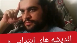 ارمیس روانشناسی