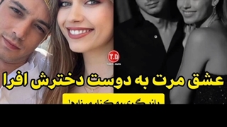 دعوای مرت و دوست پسر افرا ساراچوغلو (توضیحات مهم)//چشم چران عمارت//