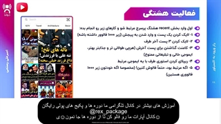 دوره فانوس اینستاگرام از آکادمی جولد دانلود رایگان (3)