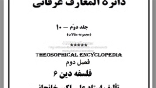 خودشناسی دینی : دین به زبان ساده - گناه - بهشت -کفر - معجزه