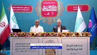 تاب‌آوری از جنس کتاب است