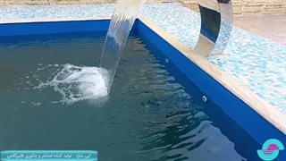 استخر فایبرگلاس آبی سازه به ابعاد 3 در 6 متر و عمق 1.5 متر