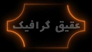 ویدیو فوتیج قاب نئونی صورتی با خطوط درخشان