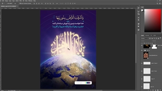 مینی دوره رایگان پوستر مذهبی