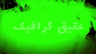 ویدیو فوتیج دود سبز با پس زمینه سیاه