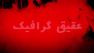 ویدیو فوتیج دود قرمز با پس زمینه سیاه