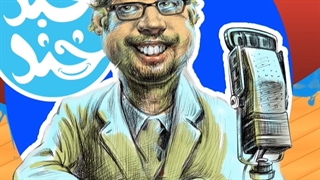 گلچینی از اخبار هفته با ادبیات طنز