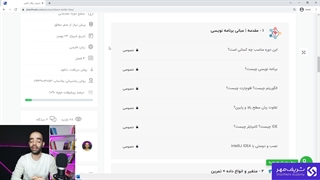 برنامه نویسی چیست