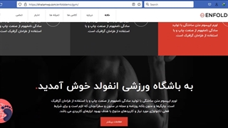 معرفی قالب چندمنظوره وردپرس Enfold