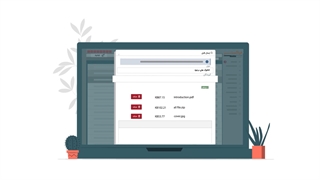 زیرسیستم تبادل فایل اتوماسیون اداری فراگستر
