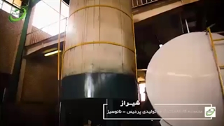 معرفی شرکت آریانانوسیز