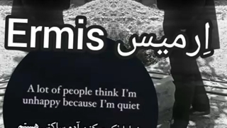 ارمیس دیالوگ ماندگار سینمایی