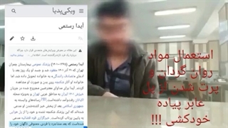 آیدا رستمی - پزشک